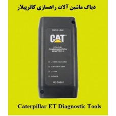 دستگاه عیب یاب (دیاگ) کاترپیلار  Caterpillar ET Diagnostic  